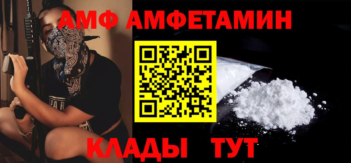 Амфетамин Premium Ханты-Мансийск