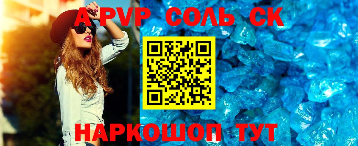 Alfa_PVP СК КРИС  Вход с VPN  APVP кристаллы  A-PVP СК  Ханты-Мансийск 