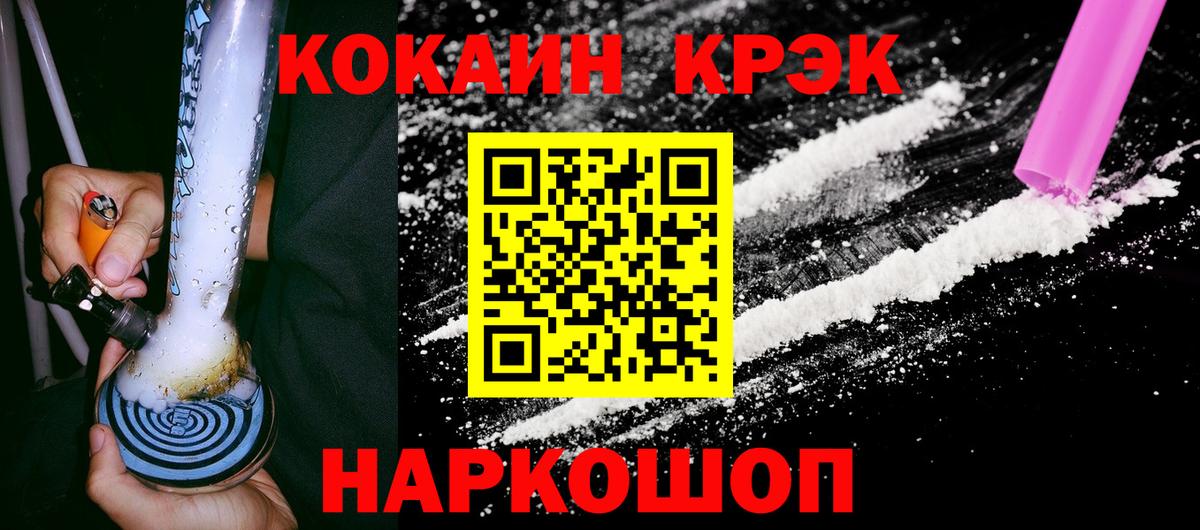 COCAIN  Ханты-Мансийск  Вход с VPN  ГАШ  Каннабис  Меф МЯУ МЯУ   Гашиш  Меф МЯУ МЯУ 