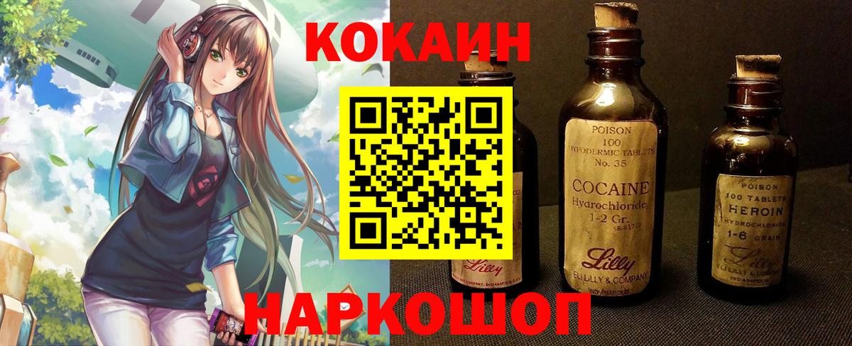 Ханты-Мансийск  Cocaine 97%  как найти закладки  Вход с VPN  Кокаин FishScale 