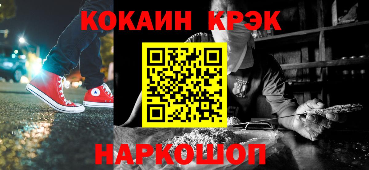 Cocaine FishScale Ханты-Мансийск