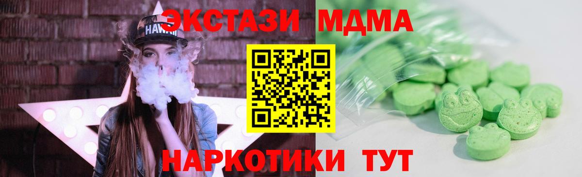 Экстази  Вход с VPN  Экстази Philipp Plein  Ханты-Мансийск  Экстази MDMA 