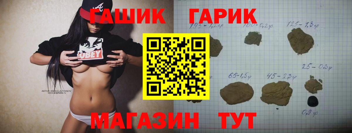 ГАШИШ гарик Ханты-Мансийск