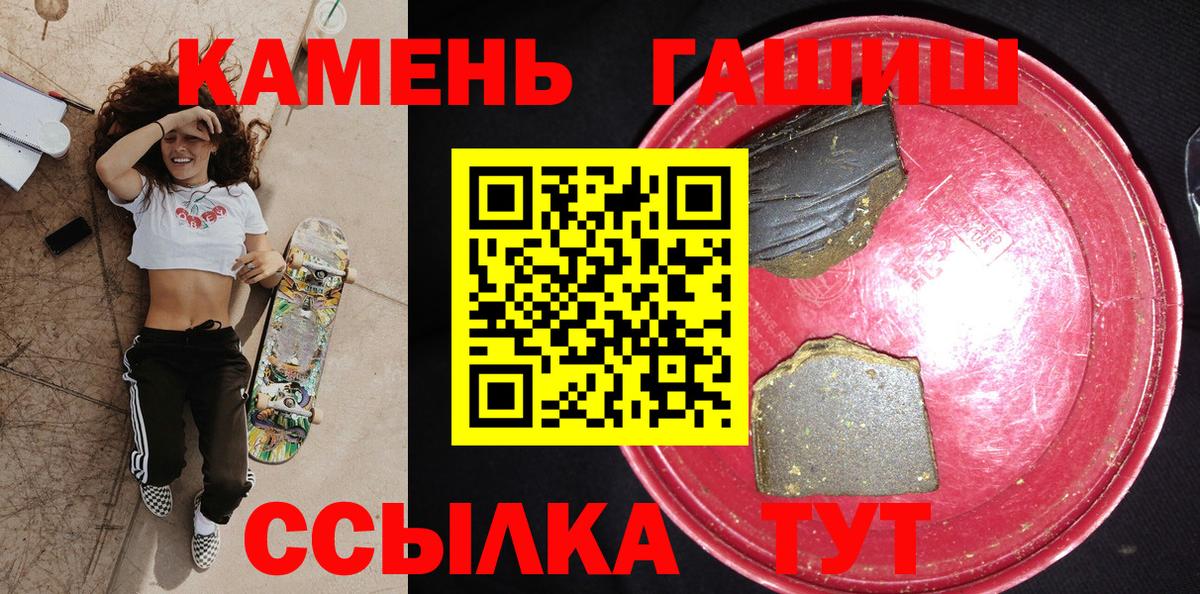 Гашиш Ice-O-Lator  Вход с VPN  Гашиш хэш  Ханты-Мансийск 