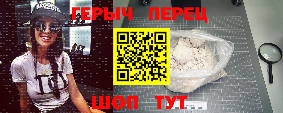 ГЕРОИН VHQ Ханты-Мансийск