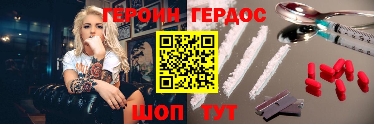 Ханты-Мансийск  Героин  Вход с VPN  ГЕРОИН герыч 