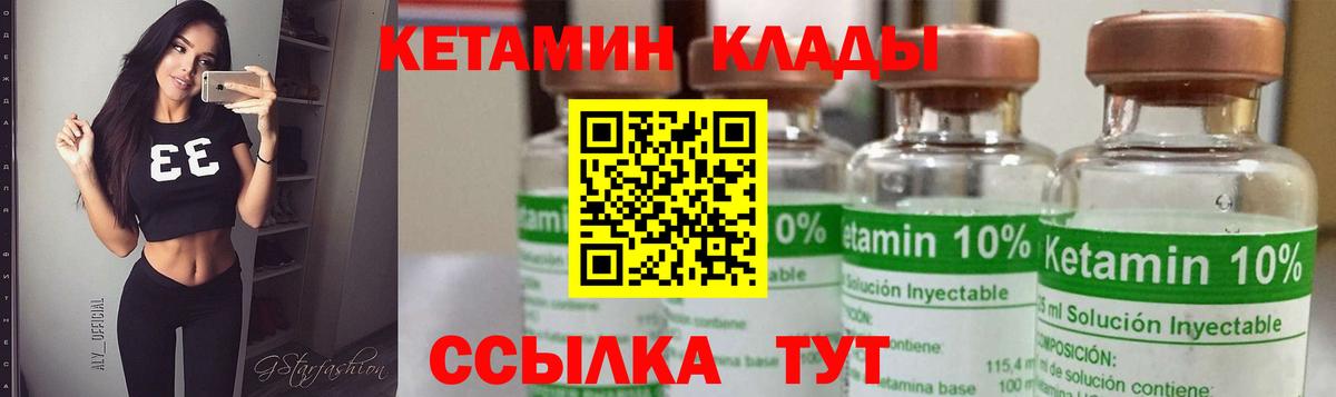 КЕТАМИН VHQ  Вход с VPN  Ханты-Мансийск  КЕТАМИН ketamine 