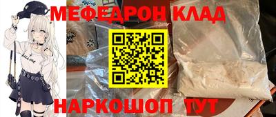 мефедрон Конаково