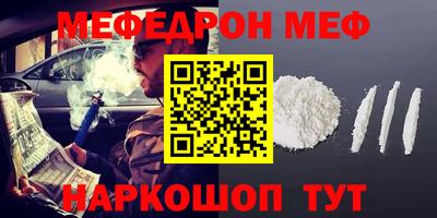 мефедрон VHQ Коммунар
