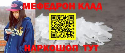 мефедрон Конаково