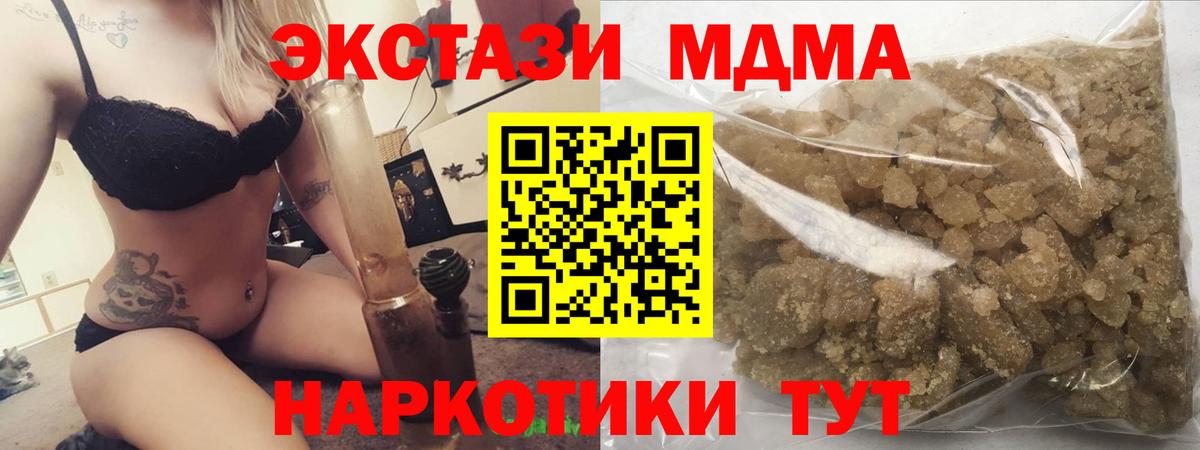 МДМА кристаллы Ханты-Мансийск