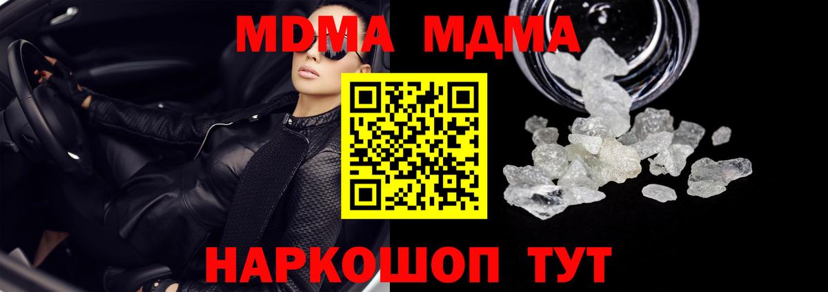MDMA VHQ  МДМА  MDMA молли  Ханты-Мансийск  Вход с VPN 