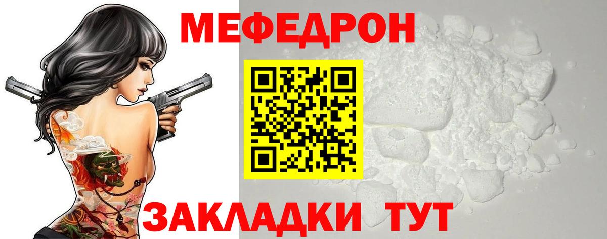 Меф мяу мяу мука Ханты-Мансийск