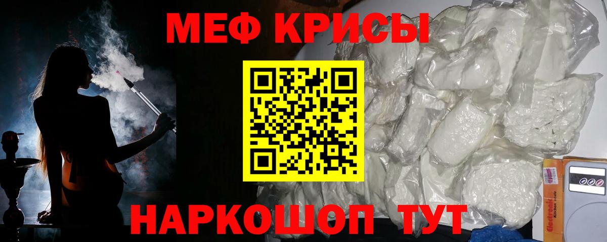 Меф  Мефедрон 4 MMC  МЯУ-МЯУ  hydra онион  Мефедрон мука  Вход с VPN  Ханты-Мансийск 