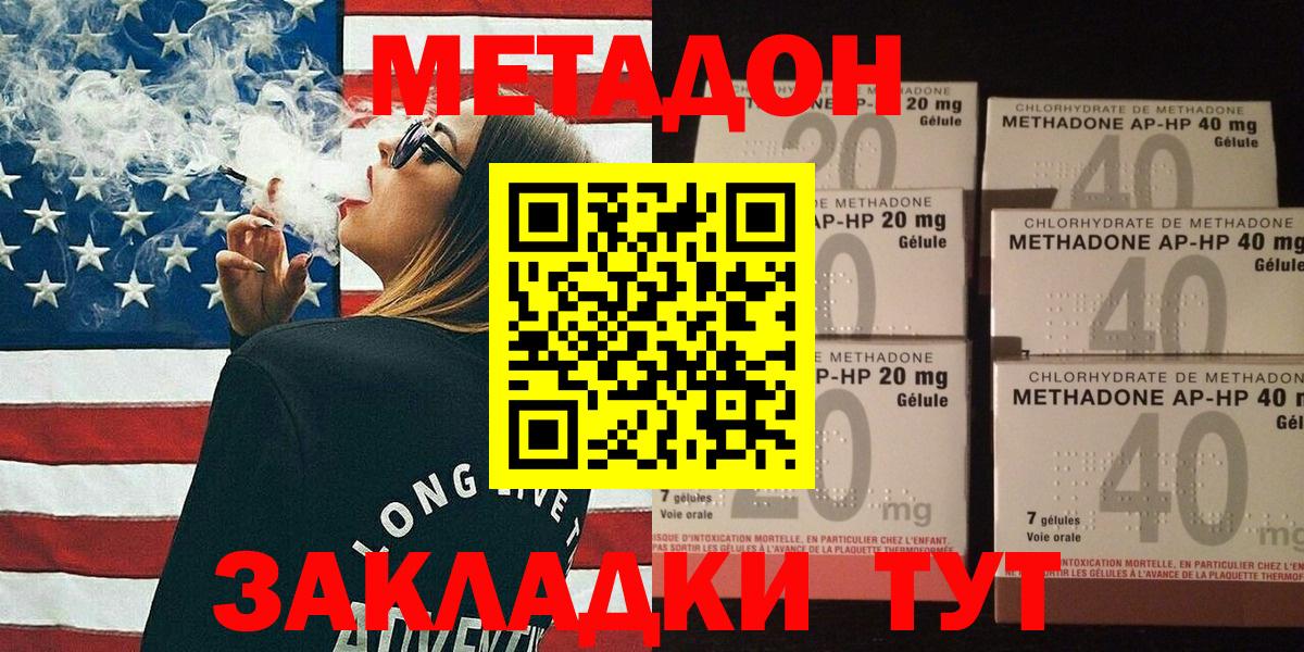 Ханты-Мансийск  Метадон мёд  Вход с VPN  hydra онион  МЕТАДОН кристалл 