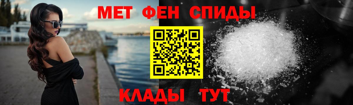Первитин Methamphetamine  Вход с VPN  Ханты-Мансийск 