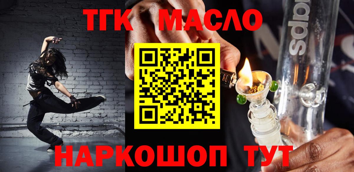 ТГК вейп Ханты-Мансийск