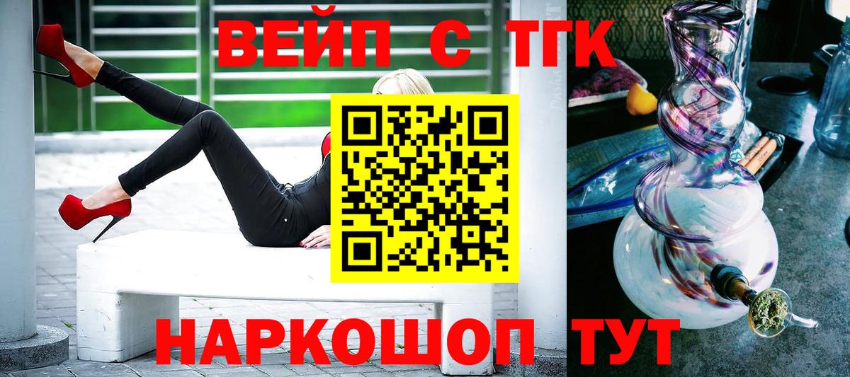 Дистиллят ТГК жижа  ТГК жижа  Ханты-Мансийск  Вход с VPN 